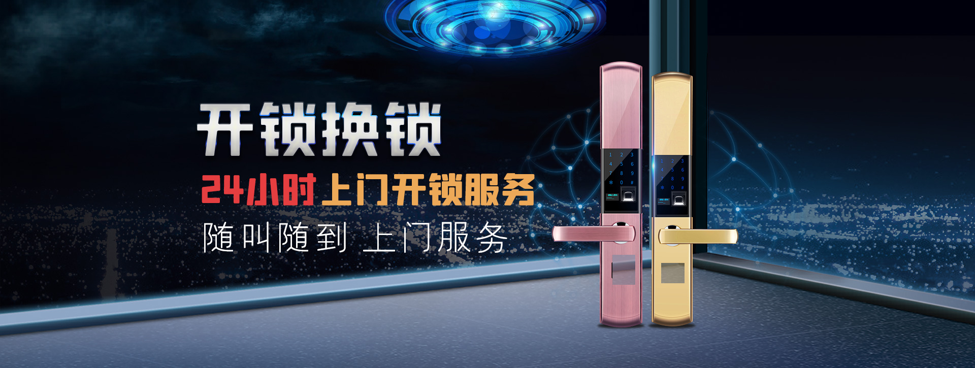 济南市中区banner02